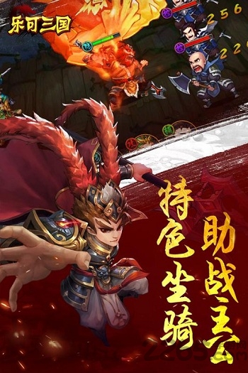 果盘乐可三国变态版下载