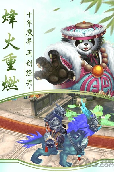九剑奇谭手游下载