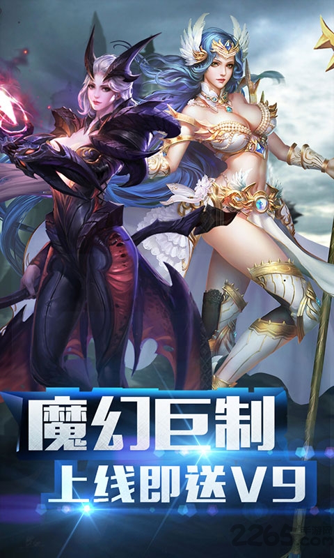 天堂之门手游下载