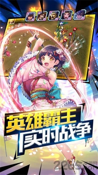 战国志乱舞手游下载