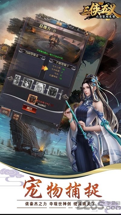 三侠五义官方版下载
