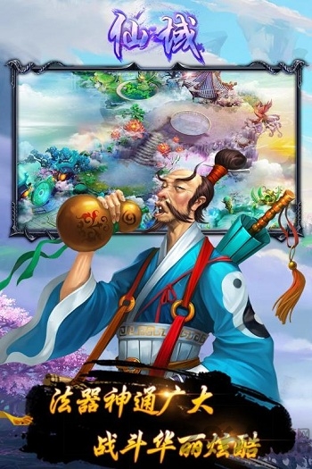 仙域手游九游版下载