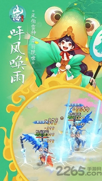 山海幻境正版下载