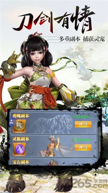 逍遥之尊最新版下载