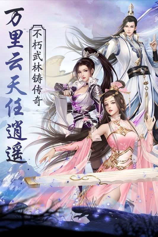 仙宠情缘九游手游