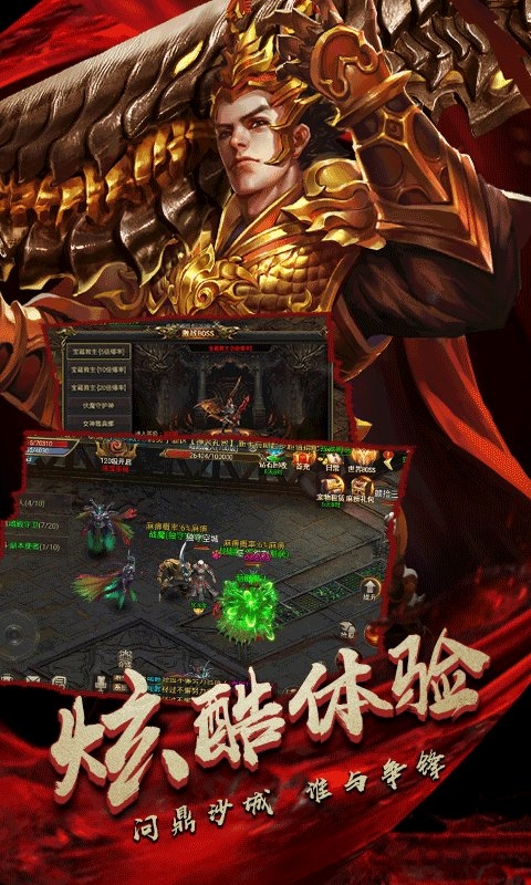 独战天下手机版下载