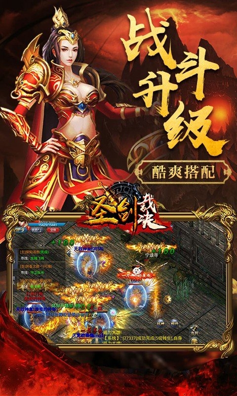 圣剑裁决最新手游下载