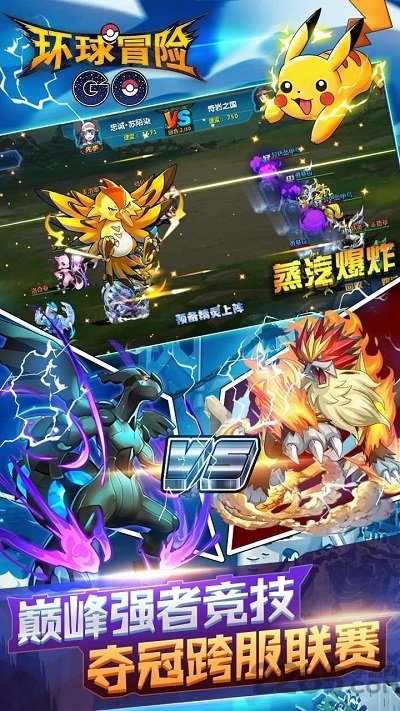 果盘环球冒险手机版下载