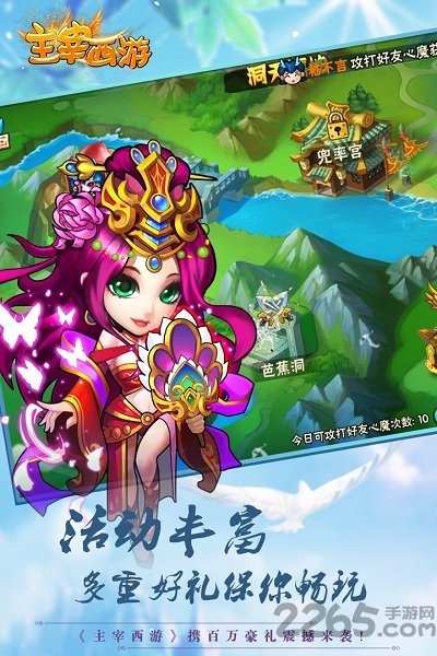 主宰西游九游版下载