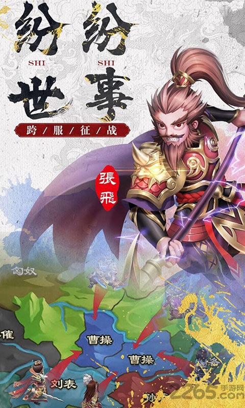 萌想三国手游下载