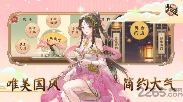花灵破解版下载
