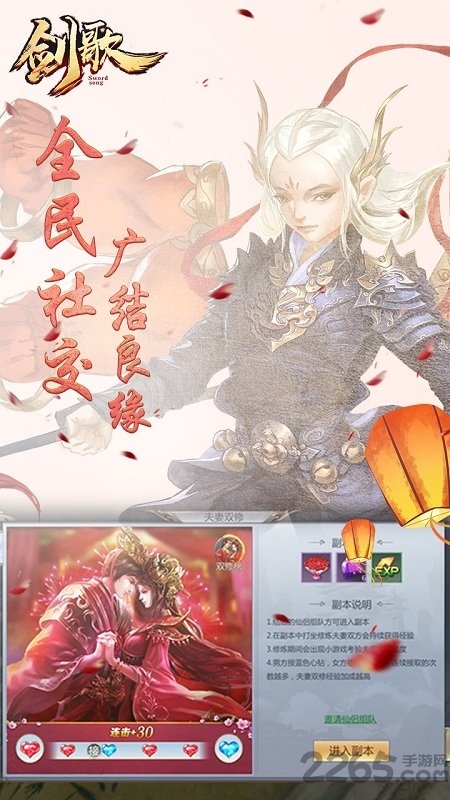 剑歌手游百度版下载
