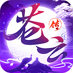 苍云传手游
