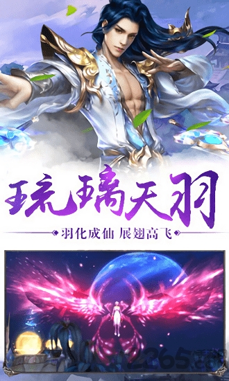 一剑仙逆手游下载