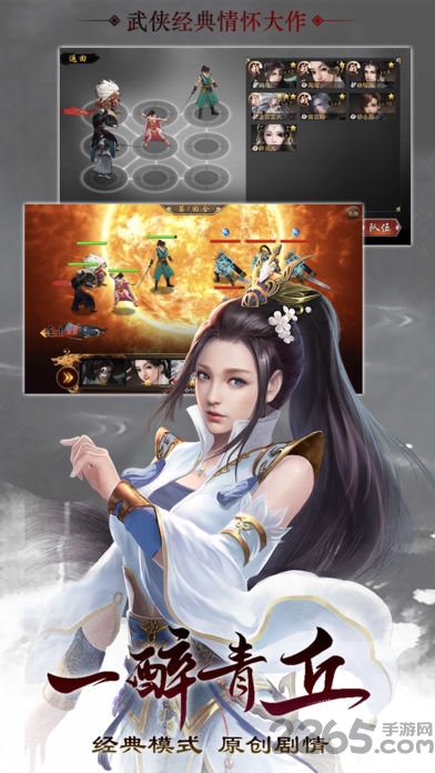 伏魔群侠传手游下载