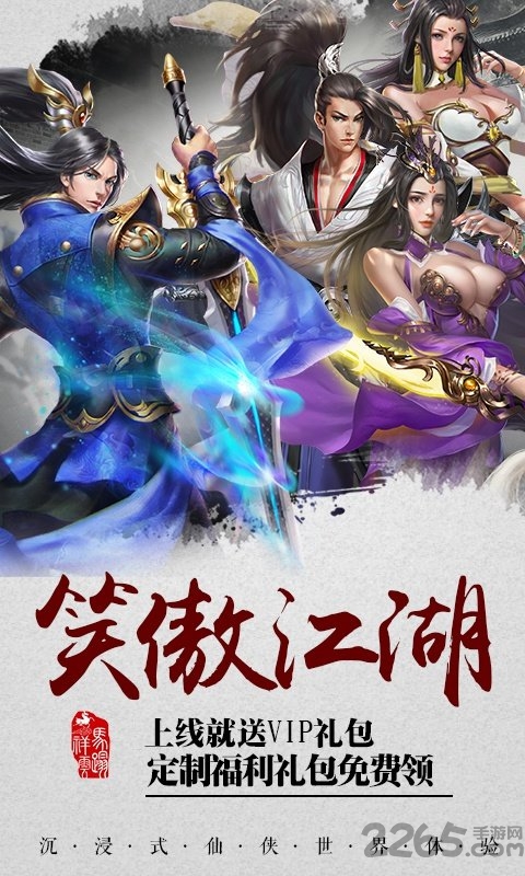 雪域乱刀录官方版