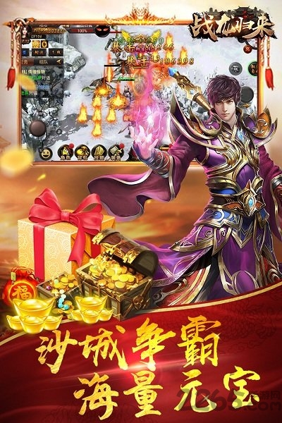 战龙归来百度手游