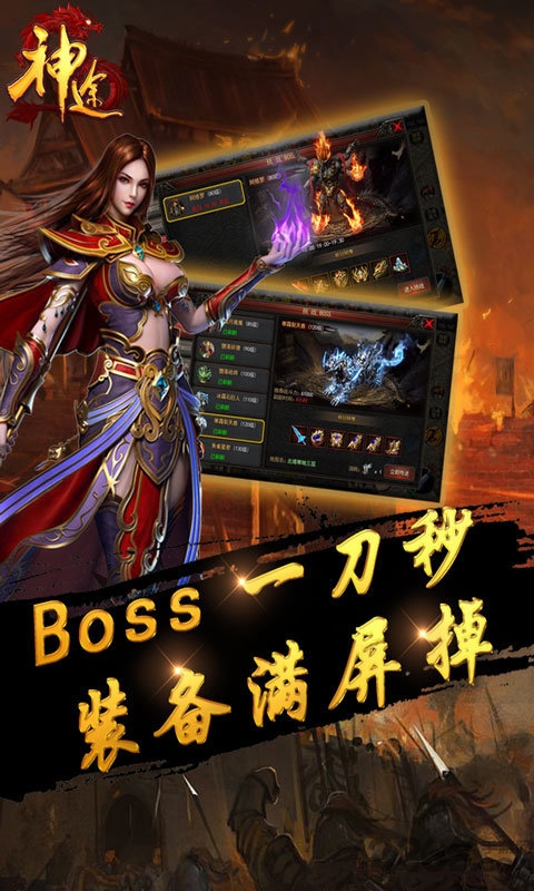 战天狼神途官方版下载