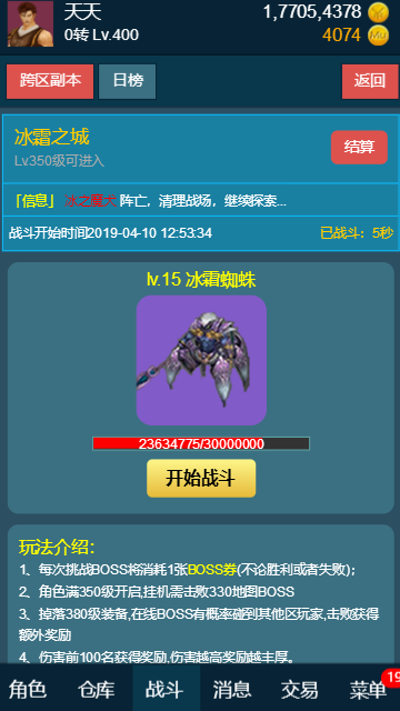 随心放置冰风谷游戏下载