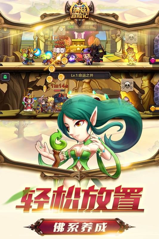 纳兹冒险记百度版下载