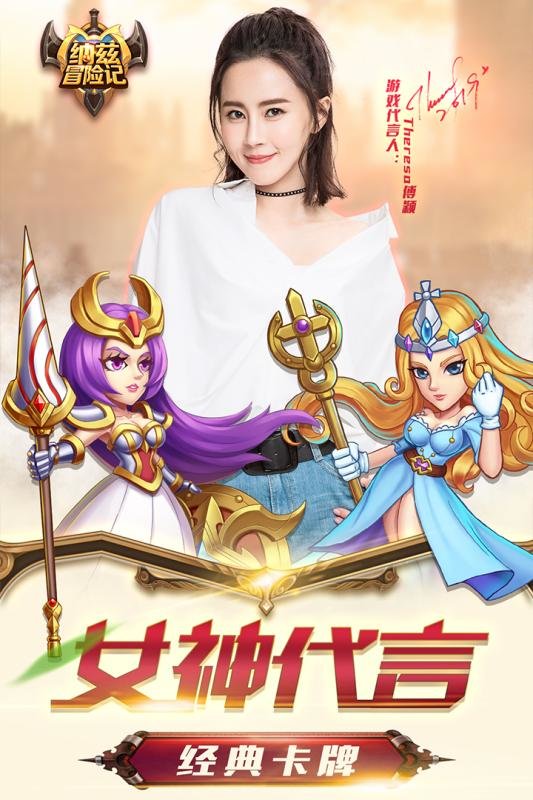 纳兹冒险记百度版下载