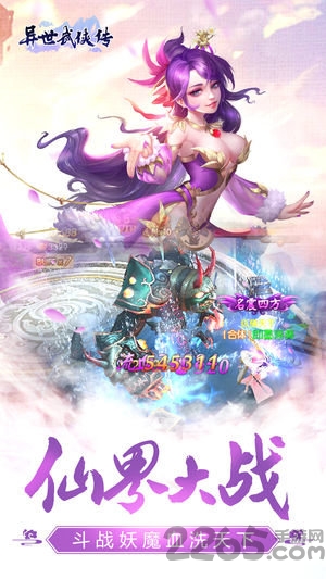 异世武侠传九游官方版下载