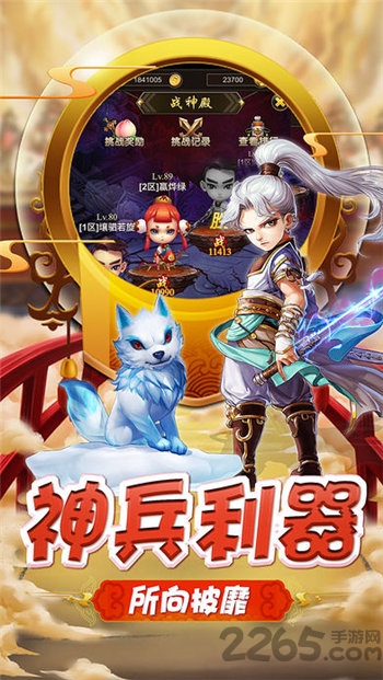 大圣擒妖记官方版