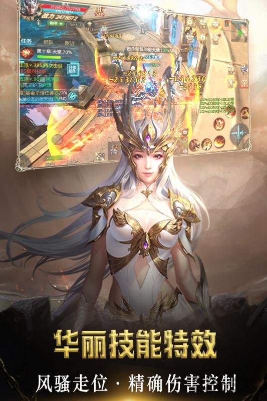 剑域奇缘九游手游