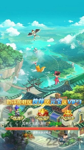 小小侠客传手游下载