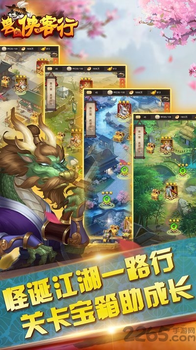 兽血侠客行破解版下载