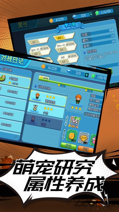 小精灵训练家游戏下载