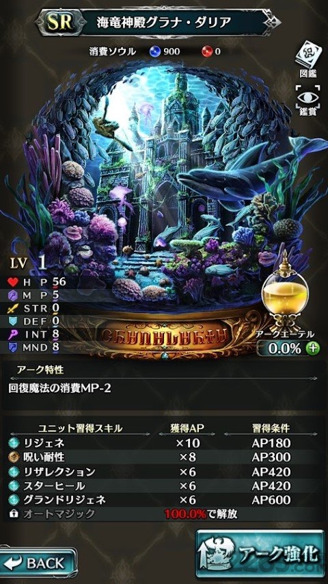 最后的奇洛迪亚手机版