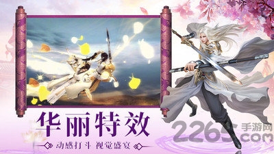 招摇仙灵游戏下载