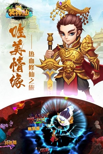 笑神仙九游客户端下载