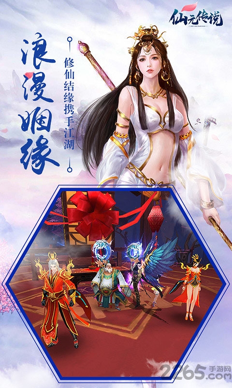 仙元传说手游最新下载