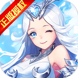 女神联盟福利版九游客户端