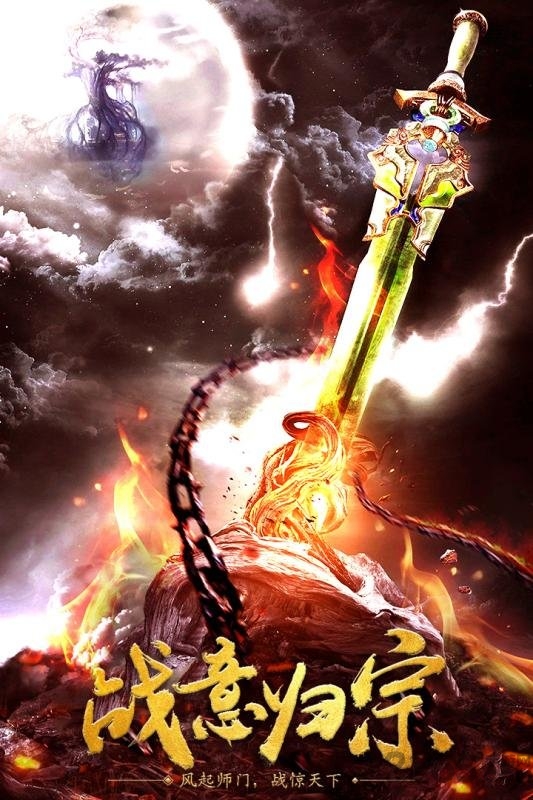 开天战神九游手游