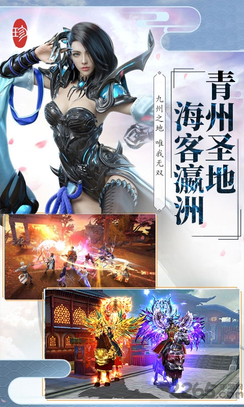 伏天氏群雄逐鹿旧版下载