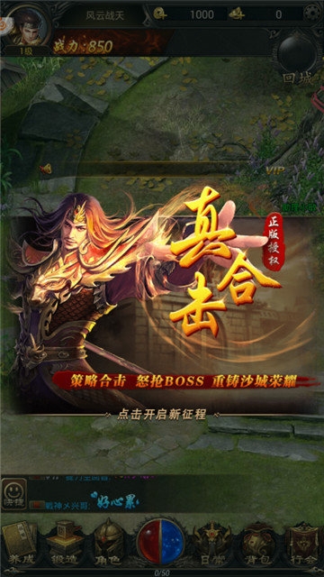 战场荣耀官方版下载
