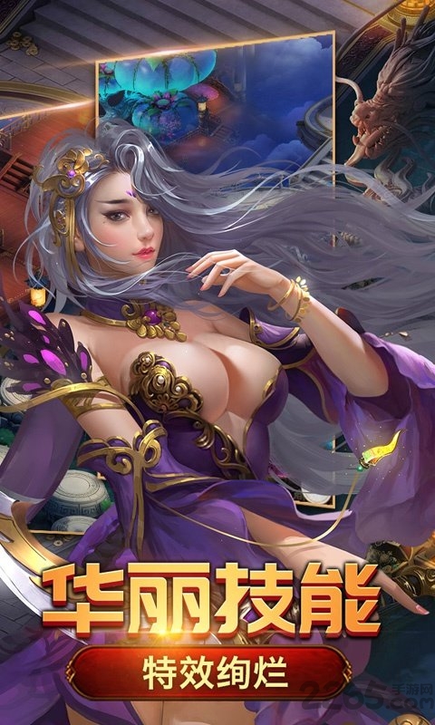 神之界游戏下载