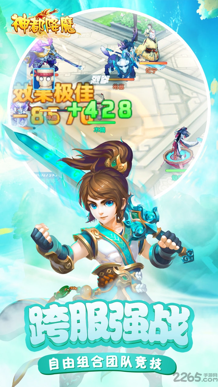 神都降魔果盘官方版下载