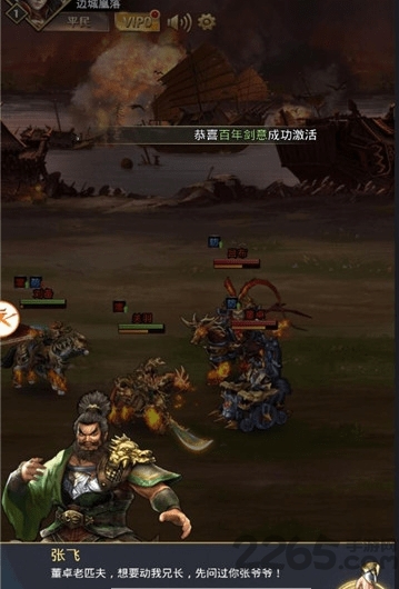 三国册正版下载