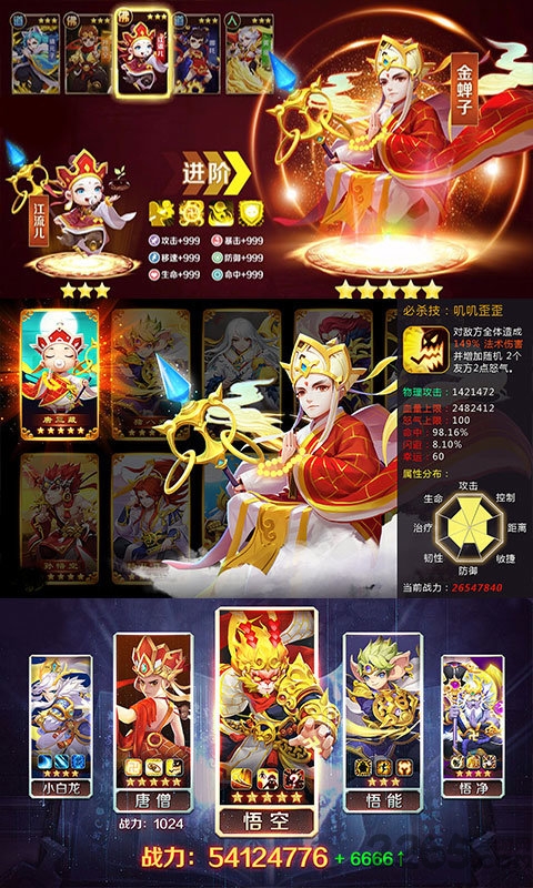 西游挂个机手机游戏下载