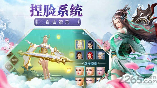 山海经神话游戏下载