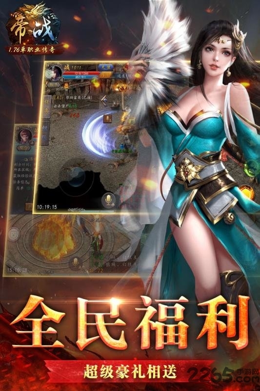 果盘帝战官方下载