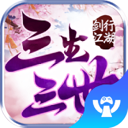 剑行江湖手游 v1.0.16 安卓官方版