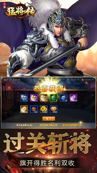 果盘三国猛将传手游下载