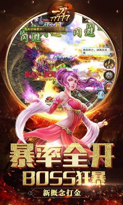 一刀77777手游下载