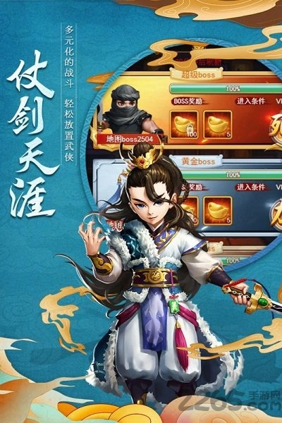 天下五诀最新版下载