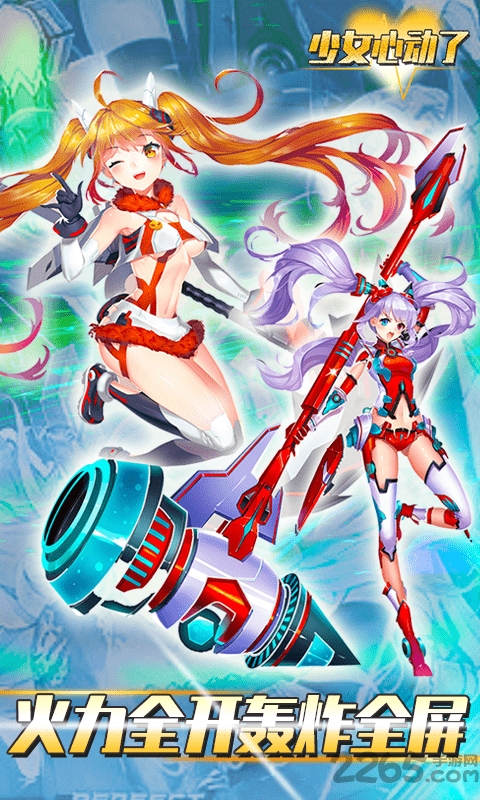 少女心动了内购破解版下载